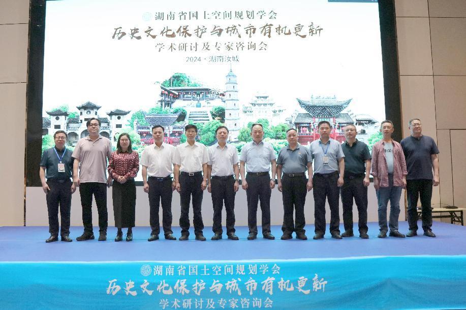 “历史文化保护与城市有机更新”专题学术 研讨及专家咨询会在汝城召开