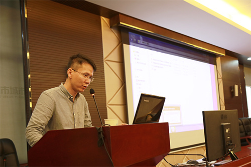 第一期国土空间规划 第二次学术交流会