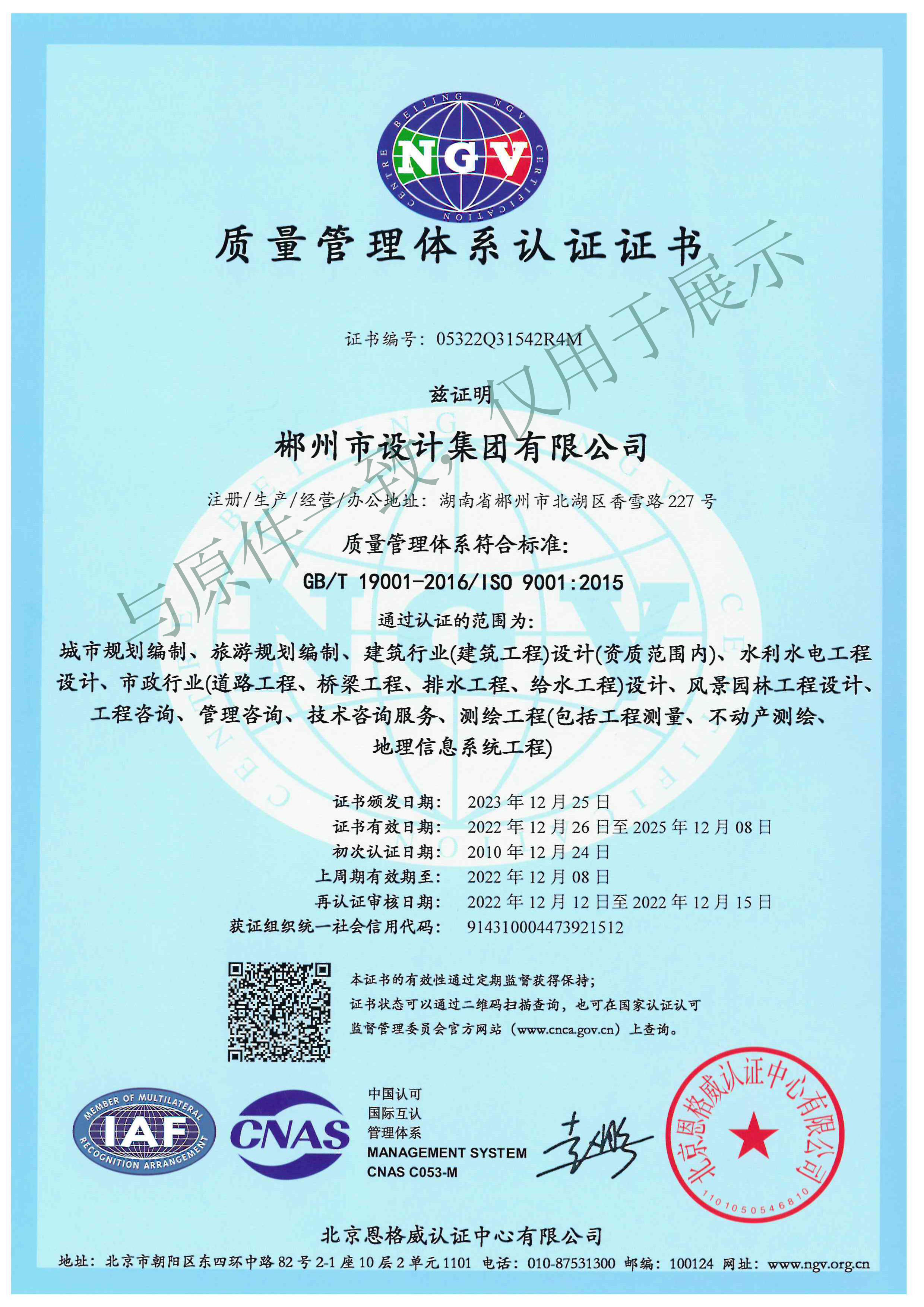 质量管理