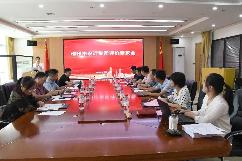 郴州市设计集团两个科技项目成功通过科技成果评价