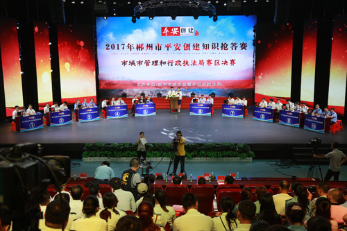 平安创建人人有责 知识抢答精彩纷呈