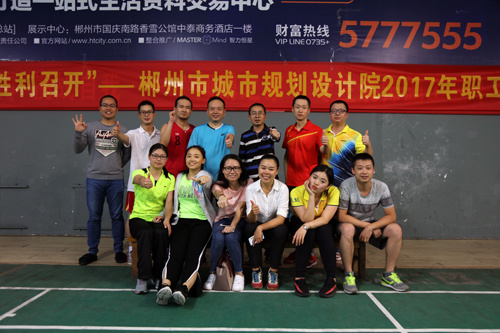 2017年职工羽毛球比赛圆满结束