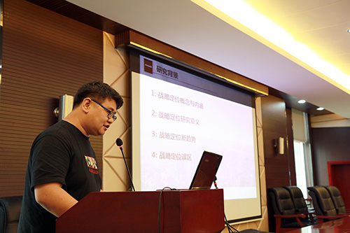 第一期国土空间规划 第七次学术交流会