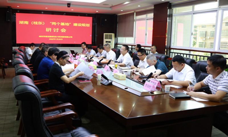 共同谋划桂东“两个基地”建设宏伟蓝图