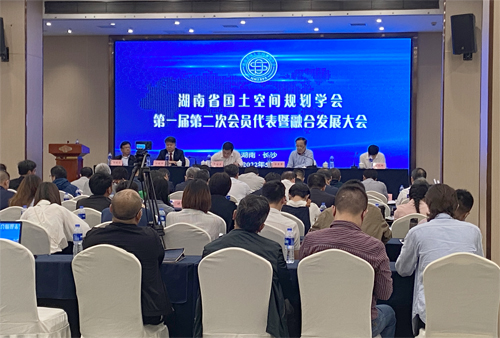郴规院荣升湖南省国土空间规划学会副理事长单位