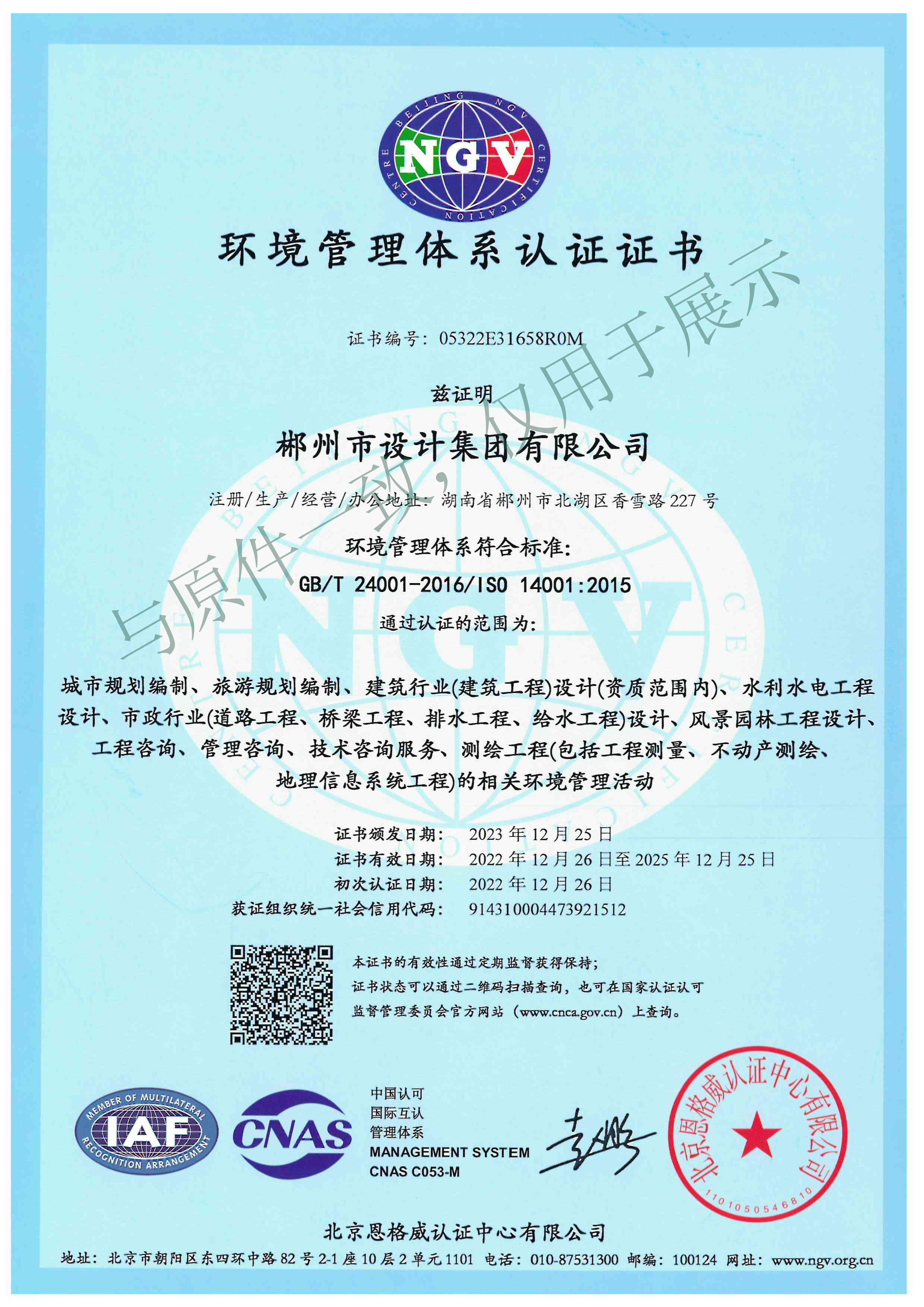 环境管理