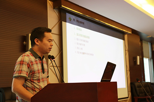 第一期国土空间规划 第三次学术交流会