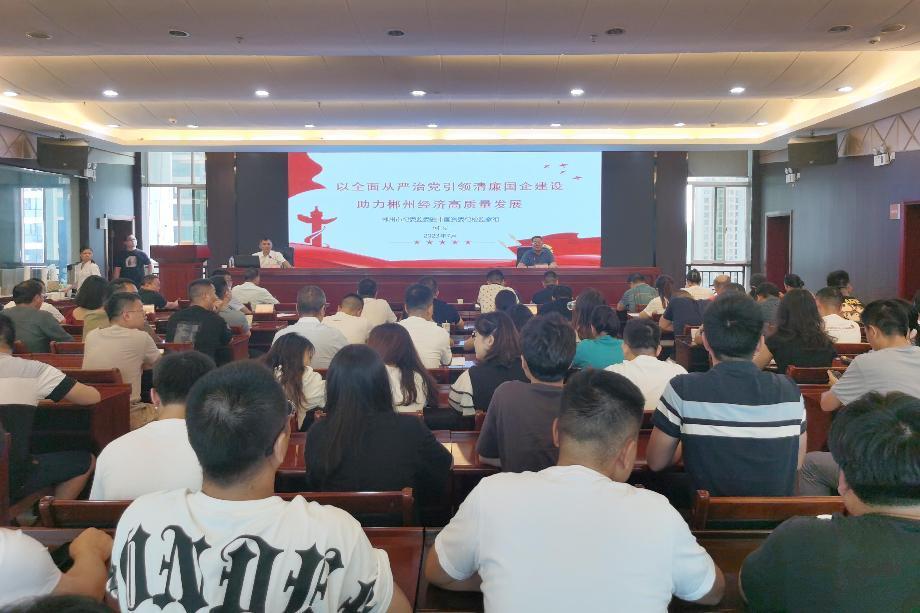 纪检组长上党课  廉政纪律从“心”过