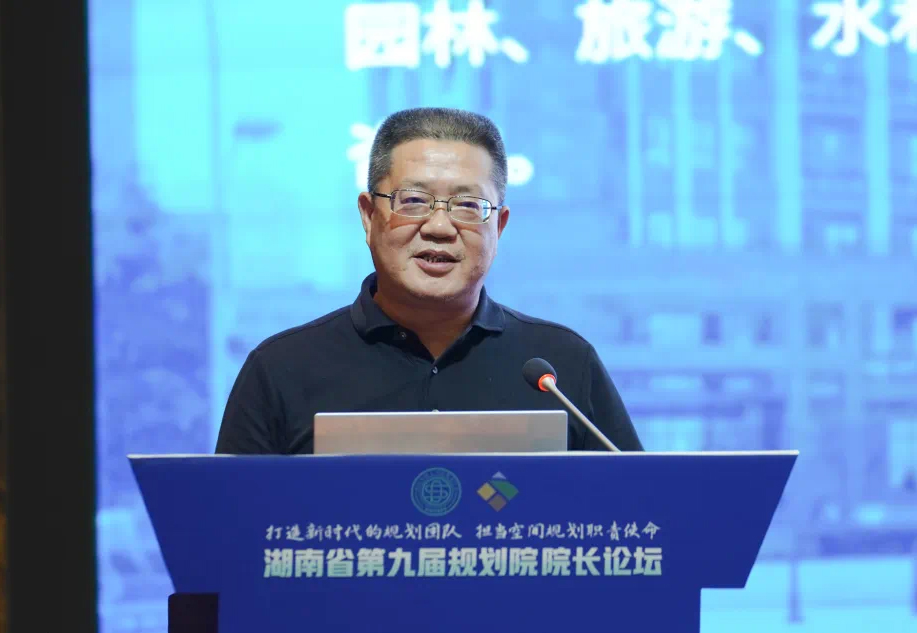 市设计集团参加湖南省第九届规划院院长论坛